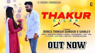 THAKUR DILER (official Video)| Ft.BABLU THAKUR DUNDSA & SHIRLEY, MONU THAKUR CHHAPROLA KAPIL C TRACK