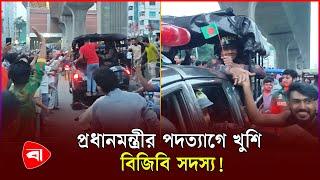 বিজিবির হাতে বিজয়ের পতাকা! | BGB | Bangladeshi Flag | Victory | ProtidinerBangladesh