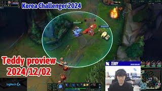 Teddy proview 2024/12/02 ashe ezreal rell Korea challenger | Teddy第一视角