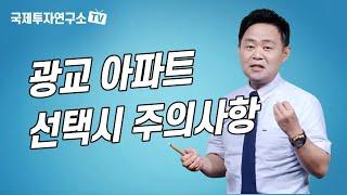 광교의 실버주택인 두산위브, 향후전망은?