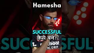 Asli Topper vs Nakli Topper Permanent Success का Formula #studymotivation #motivationalstory