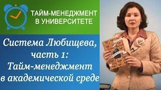 Управление временем в академической среде: система А. А. Любищева (часть 1)