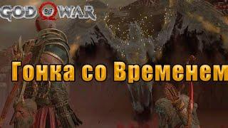 Валькирия Хильдр, Нифльхейм. (GOD of WAR, сложность Бог Войны,PC)