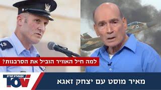 מפקד טייסת 69 לשעבר דורש תשובות: איפה חיל האוויר היה בשמחת תורה?