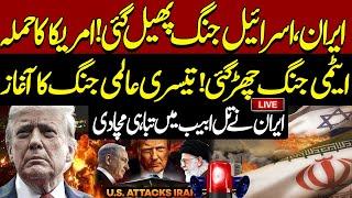 LIVE :  Israel Iran War | Putin Reacts To US Attack On Iran | Netanyahu | Khamenei | Donald Trump