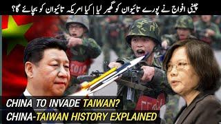 China Taiwan War Coming Soon? | China Taiwan History | Why US supports Taiwan?