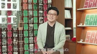 송파 창의혁신 공공주택 설계공모 운영위원_조성익(홍익대학교 건축학과 교수)