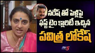 Pavitra Lokesh First Time Reacts on her Marriage with Naresh | Ramya Raghupathi | TV5 Tollywood