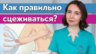 Что делать при отёках молочной железы? / Как делать массаж молочной железы?