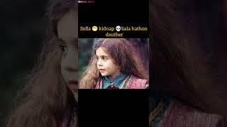 Sofia ️ was kidnap  bala daughter #kurulus #trt #ertugrul ghazi #dirilis #ertu #season 6#shorts