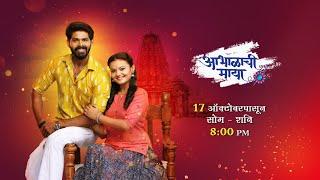 Sun Marathi | Abhalachi Maya - Title Song Video | New Serial | 2021