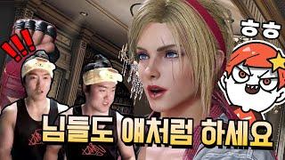 철권8 신캐릭터 '리디아' 이렇게 하는 겁니다 ㅋㅋㅋ