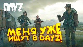 DAYZ 2022 - Меня ищут! - Петя без байка #1