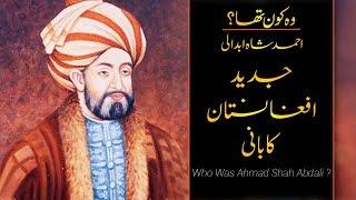 Wo Kon Tha # 17 | Who was Ahmad Shah Abdali  | Usama Ghazi