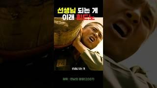 머리가 나쁘면 몸이 고생 #movie #만남의광장