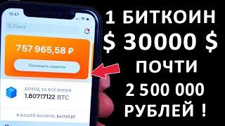 КАК НАЧАТЬ МАЙНИТЬ НА ОБЫЧНОМ ПК И ЗАРАБОТАТЬ БИТКОИН. ДОХОД НА КРОПТОВАЛЮТЕ.