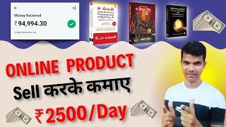 Make $400 A Day Selling Products | Sell Products 2025