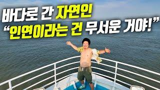 [오지:객23-어청도] 하늘로 보낸 큰아들, 그리고 음주운전자를 용서해 준 어머니