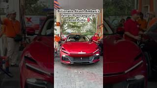 Billionaire Akash Ambani Ferrari Purosangue at️ #akashambani  #akash #ambani #billionaire #shorts