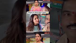 stage pe Auto leke a gaya#comedy #viralvideo #dancedeewane #bhartisingh #autorickshaw
