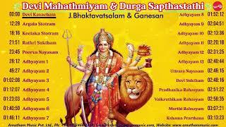 Devi Mahathmyam & Durga Sapthastathi  || J.Bhaktavatsalam & Ganesan
