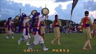 伊佐青年会（宜野湾市）　伝統エイサー　第２６回宜野湾市青年エイサー祭り