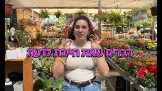 עיצוב פרחים לחתונה לבד