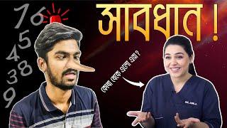 সবচেয়ে বড় মিথ্যাবাদীকে কিভাবে ধরবেন? | Seenjoy