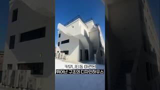 입주금3천만원! 도시형생활주택