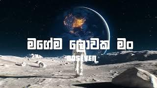 OOSeven - MAGEMA LOWAKA MANG (මගේම ලොවක මං) Official Lyrical Visualizer