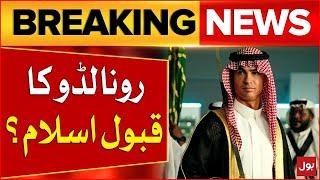 Cristiano Ronaldo Converting to Islam? | Famous Foot Ball Player | Breaking News