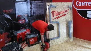 Аккумуляторная прочистная машина Milwaukee M18 Fuel FDCPF. Конференция 2022 (Сочи, 10-12 февраля)