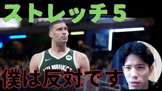 【NBA】なぜハレルヤはストレッチ５に懐疑的なのか？【ハレルヤ切り抜き】