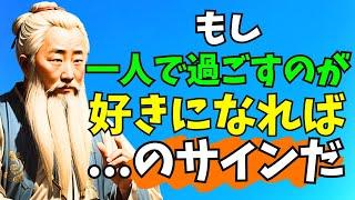 他人には教えないけれど、賢い人だけは知っている人生の教訓100