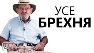 Суспільство сповнене брехні - Жак Фреско українською