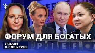 ПМЭФ-2025: снова дочери Путина, "Талибан", союзники из Африки и борьба с эскортницами