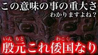 全民族全宗教集合の日本史【まだ信じないの？】