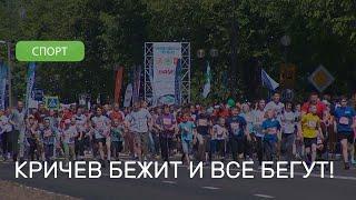 В Кричеве почти 2000 спортсменов приняли участие в забеге «Опережая время»