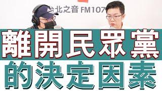 20230111《嗆新聞》主持人黃揚明專訪資深媒體人 林恕暉