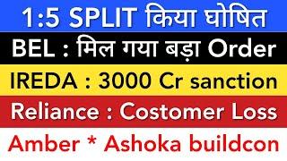 BEL मिला ORDER  IREDA 3000 CR SANCTION | RELIANCE | AMBER | ASHOKA BUILDCON