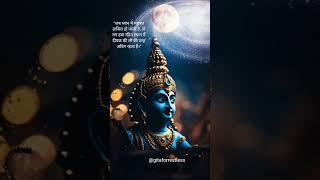 Gita Shorts for Restless #shrikrishna #bhagavatgita