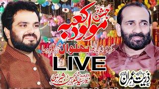 Live jashan 13 Rajab 2022 Bhalwal