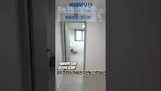 인천 2억대 초역세권 신축빌라 분양!!/주안동 신축빌라 분양/무입주금 문의!!/#이지하우스 #인천신축빌라분양 #무입주금