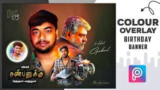 Colour overlay  Birthday Banner Editing picsart Tamil | Sk Editz Tamil 