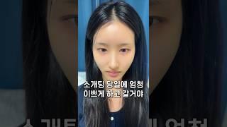 소개팅 피부 관리 추천템 #피부꿀팁#미백크림#피부톤개선#웜톤#쿨톤#미백화장품#화장품후기#화이트닝#화창품추천#퓨어라이트#kbeauty#skincare