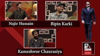 Najir Hussain, Bipin Karki & Kameshwor Chaurasiya | It's My Show with Suraj Singh Thakuri S02 E20