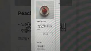 과연 김복숭님께 연락이 왔을까요~?!️