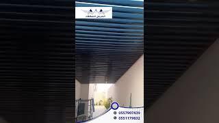 مظلات وسواتر بندر الحربي (للمظلات والسواتر والهناجر وجميع اعمال الحدادة)