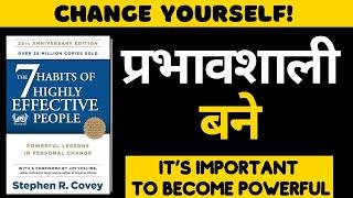 The Seven Habits Of Highly Effective People Audiobook | Authentic Book Summaries In Hindi