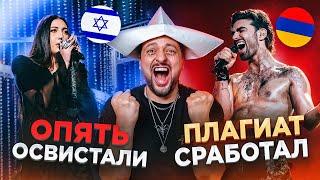 Евровидение 2025: СКАНДАЛЬНЫЕ ИТОГИ! 2-ой ПОЛУФИНАЛ. Полный разбор 